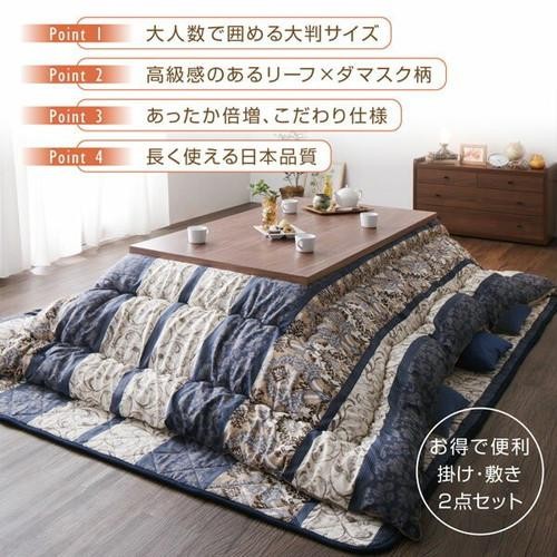 こたつ布団 掛布団 敷布団 2点セット 掛け敷きセット 上下 掛け布団 こたつマット 中敷き布団 カーペット ラグマット 絨毯 厚手 4尺 長方形 80×120 天板用 ブルー 青 レッド 赤 2人用 二人用 3人用 三人用 4人用 家族 ピーチスキン 軽量 毛布 北欧 姫系 和室 和風 暖かい_4