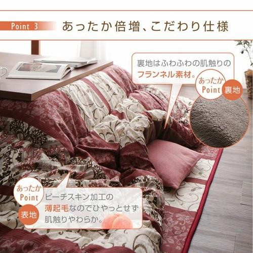 こたつ布団 掛布団 敷布団 2点セット 掛け敷きセット 上下 掛け布団 こたつマット 中敷き布団 カーペット ラグマット 絨毯 厚手 4尺 長方形 80×120 天板用 ブルー 青 レッド 赤 2人用 二人用 3人用 三人用 4人用 家族 ピーチスキン 軽量 毛布 北欧 姫系 和室 和風 暖かい_9