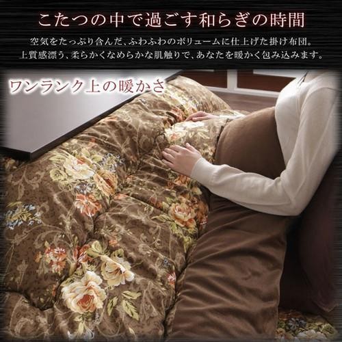 こたつ布団 掛布団 敷布団 2点セット 掛け敷きセット 上下 掛け布団 こたつマット 中敷き布団 ラグ 厚手 極厚 正方形 75×75 80×80 天板用 ブラウン 茶色 赤紫 パープルレッド コンパクト 小さい 1人用 一人用 一人暮らし 2人 二人 北欧 ノルディック 姫系 和室 和風 暖かい_10
