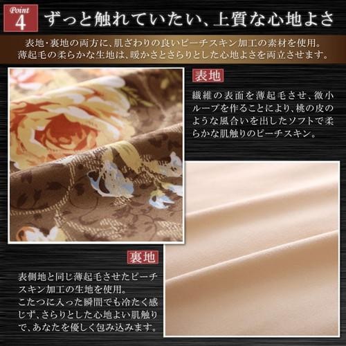 こたつ布団 掛布団 敷布団 2点セット 掛け敷きセット 上下 掛け布団 こたつマット 中敷き布団 ラグ 厚手 極厚 正方形 75×75 80×80 天板用 ブラウン 茶色 赤紫 パープルレッド コンパクト 小さい 1人用 一人用 一人暮らし 2人 二人 北欧 ノルディック 姫系 和室 和風 暖かい_11