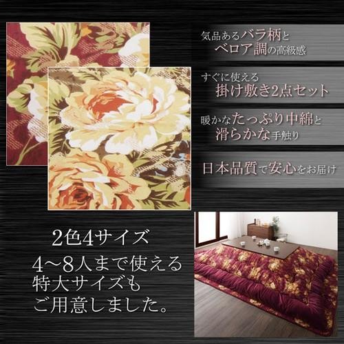 こたつ布団 掛布団 敷布団 2点セット 掛け敷きセット 上下 掛け布団 こたつマット 中敷き布団 ラグ 厚手 極厚 正方形 75×75 80×80 天板用 ブラウン 茶色 赤紫 パープルレッド コンパクト 小さい 1人用 一人用 一人暮らし 2人 二人 北欧 ノルディック 姫系 和室 和風 暖かい_4