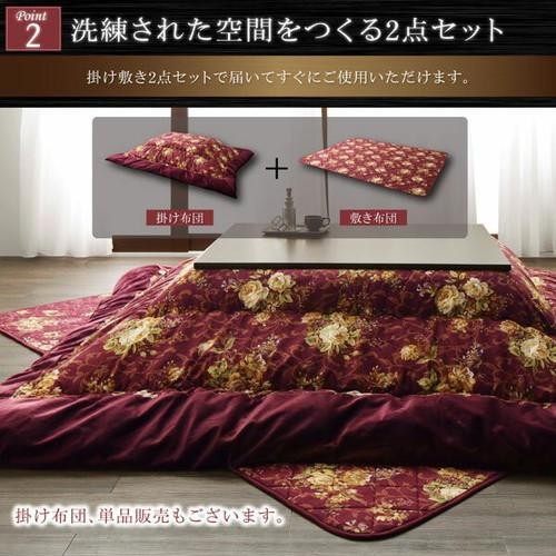 こたつ布団 掛布団 敷布団 2点セット 掛け敷きセット 上下 掛け布団 こたつマット 中敷き布団 ラグ 厚手 極厚 正方形 75×75 80×80 天板用 ブラウン 茶色 赤紫 パープルレッド コンパクト 小さい 1人用 一人用 一人暮らし 2人 二人 北欧 ノルディック 姫系 和室 和風 暖かい_6