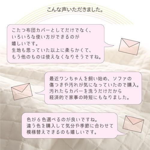 こたつ布団カバー 上掛け カバー 汚れ 防止 こたつカバー 上掛け 上掛 薄掛け 薄手 上掛け カバー こたつ掛け布団カバー マルチカバー サロン 毛布 ブランケット 掛け ソファーカバー ソファカバー ( マルチカバー200×300 長方形 ) ( 80×120 80×135 80×150 ) 天板用_14