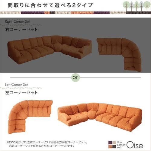 コーナーソファー コーナーソファ L字 l型 おしゃれ 安い ふかふか カウチ ( ローバック 4人掛け 大人数 1P+2P+左コーナー ) 円形 丸い アーチ型 カーブ 地べた 直置き 布張り モダン クール スタイリッシュ デザイナーズ 高級_2