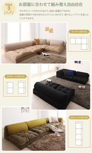 コーナー部 単品 ソファー 1人掛け 一人暮らし コンパクト ミニ 小さめ