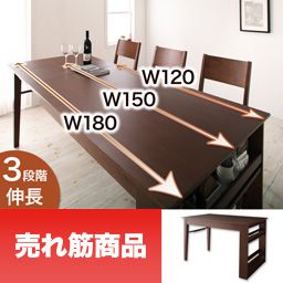 ダイニングテーブル 食卓 センターテーブル リビングテーブル 収納 食卓テーブル (幅 120 150 180 ) 【 ハニーナチュラル 】 送料無料_1