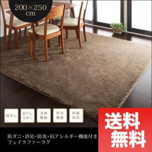 ラグ カーペット じゅうたん ラグマット マット ふわふわ 厚手 ふかふか もこもこ ファー 200×250 3畳 ベージュ おしゃれ 厚手 子供  の通販はau PAY マーケット - アットカグ | au PAY マーケット－通販サイト