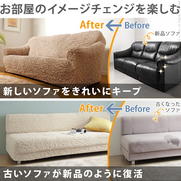 ソファーカバー ソファカバー 3人掛け 一体型 肘なし 肘掛けなし 袖なし 伸縮 ストレッチ ぴったりフィット 伸びる ハイバック 洗える 洗濯可能 無地 安い 夏 北欧 幅 150 160 170 180 190 アイボリー イエロー 緑 ブラウン レッド 青 オレンジ 高級感 エレガント おしゃれ_1