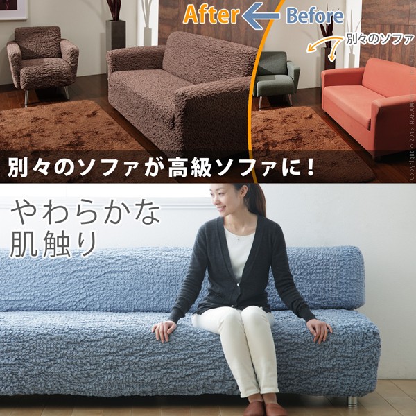 ソファーカバー ソファカバー 2人掛け 一体型 肘付き 肘あり 肘掛けあり 肘掛け付き 袖付き 伸縮 ストレッチ ぴったりフィット 伸びる ハイバック 洗える 洗濯可能 無地 安い 幅110 120 130 140 150 190 アイボリー イエロー 緑 ブラウン レッド 青 オレンジ 高級 エレガント