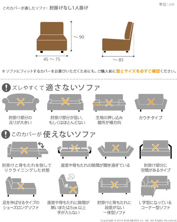 ソファーカバー ソファカバー 2人掛け 一体型 肘なし 肘掛けなし 袖なし 伸縮 ストレッチ ぴったりフィット 伸びる ハイバック 洗える 洗濯可能 無地 安い 夏 北欧 幅80 90 100 110 120 ブラウン 焦げ茶 ベージュ 高級感 可愛い エレガント おしゃれ ヨーロッパ かわいい_2
