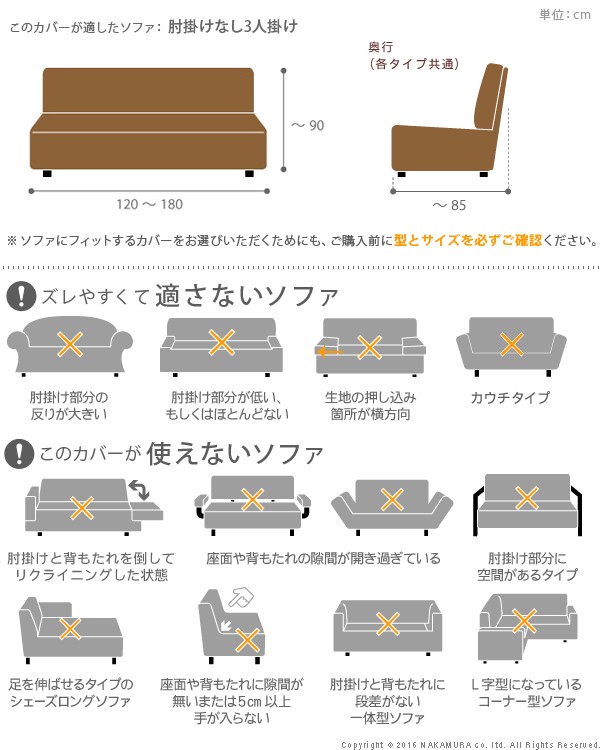 ソファーカバー ソファカバー 3人掛け 一体型 肘なし 肘掛けなし 袖なし 伸縮 ストレッチ ぴったりフィット 伸びる ハイバック 洗える 洗濯可能 無地 安い 夏 北欧 幅 150 160 170 180 190 ブラウン 焦げ茶 ベージュ 高級感 エレガント おしゃれ ヨーロッパ かわいい 可愛い_2