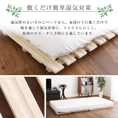 あす着 すのこベッド セミダブル 桐 すのこマット すのこのみ フレームなし 2つ折り 二つ折り 折りたたみ 折り畳み 和室 畳 布団対応 床直置き 安い 激安 ローベッド ロータイプ 低い 布団干し 省スペース 軽い 軽量 一人暮らし 除湿 カビ 組み立て簡単 3分 ワンタッチ 簡易_2