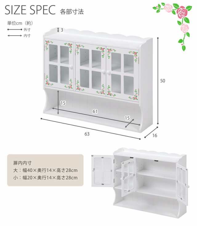 ミニ食器棚 カウンター上 卓上 おしゃれ 北欧 安い キッチン 収納 棚