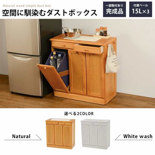 ゴミ箱 収納 ワゴン ラック キッチン レンジ台 15L ペール 3分別 作業