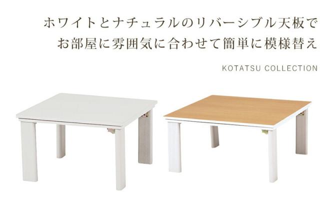 こたつ ローテーブル センターテーブル ちゃぶ台 木製折りたたみ おしゃれ 北欧 木製 リビングテーブル コーヒーテーブル 応接テーブル ローデスク 机 コンパクト 一人暮らし 正方形 折りたたみ 折れ脚 モダン デザイナーズ レトロ 75×75 高さ37_3