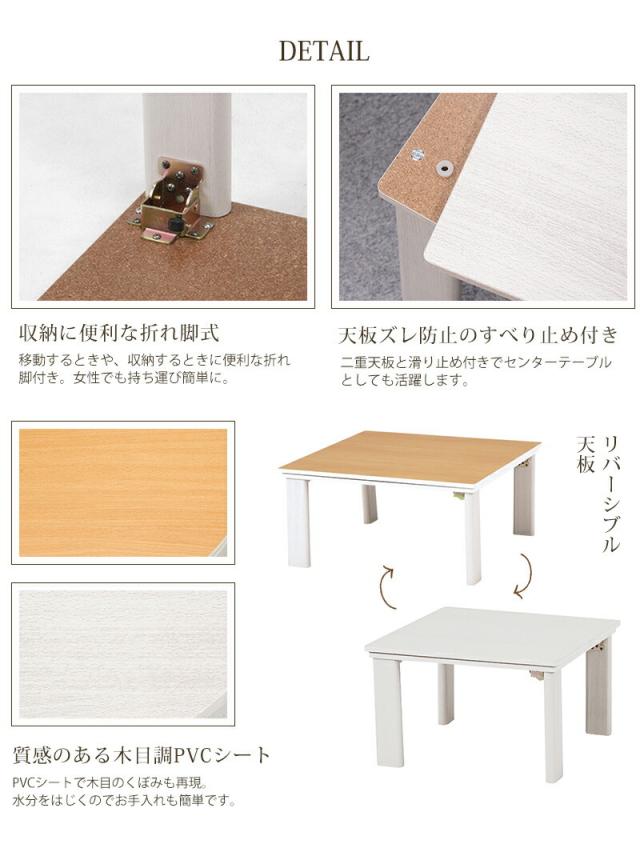 こたつ ローテーブル センターテーブル ちゃぶ台 木製折りたたみ おしゃれ 北欧 木製 リビングテーブル コーヒーテーブル 応接テーブル ローデスク 机 コンパクト 一人暮らし 正方形 折りたたみ 折れ脚 モダン デザイナーズ レトロ 75×75 高さ37_4