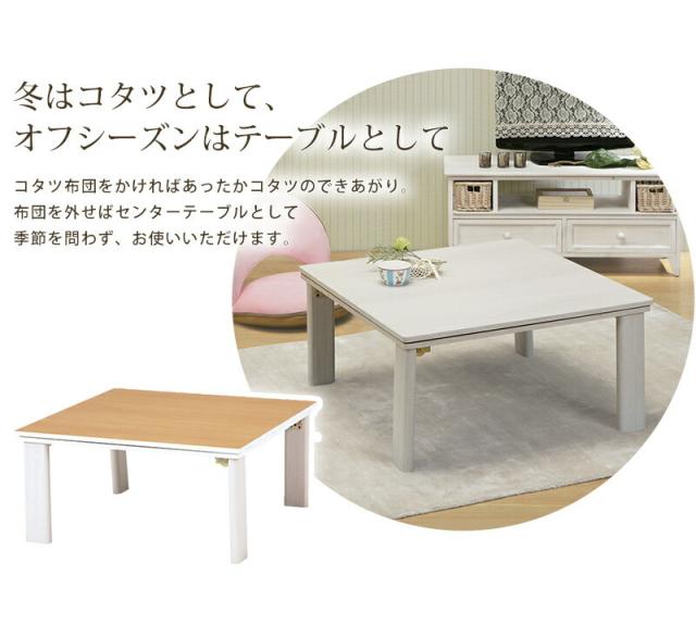 こたつ ローテーブル センターテーブル ちゃぶ台 木製折りたたみ おしゃれ 北欧 木製 リビングテーブル コーヒーテーブル 応接テーブル ローデスク 机 コンパクト 一人暮らし 正方形 折りたたみ 折れ脚 モダン デザイナーズ レトロ 75×75 高さ37_5