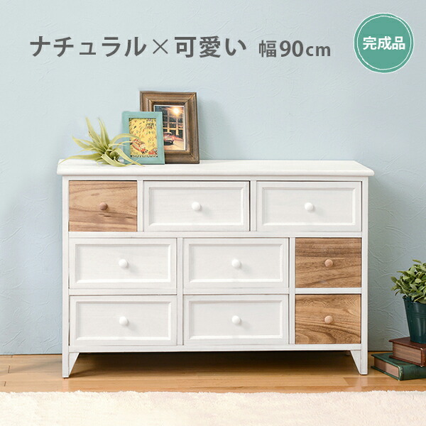 ワイド チェスト/整理タンス チェスト ワイド 収納 洋服 衣類 整理 タンス 木製 おしゃれ 北欧 安い