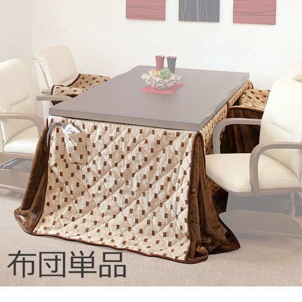 こたつ布団 単品 掛布団 掛け布団 ダイニングこたつ ハイタイプ 省スペース スリム すっきり 上掛け ダイニングテーブル 薄掛け 長方形 天板用 大判 薄手 4尺 80×120 高さ73 ベージュ ドット 2人用 二人用 3人用 三人用 4人用 家族 ふかふか 軽量 毛布 北欧 暖かい 安い