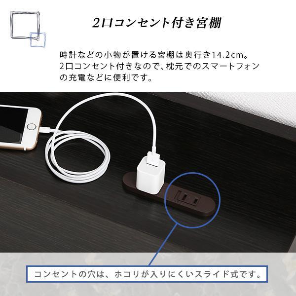 ローベッド セミダブル 一人暮らし 宮付き ヘッドボード 枕元 棚 ラック 携帯 ティッシュ メガネ リモコン 頭上 収納 コンセント ゲーム ケーブル スマホ 充電 電気 北欧 おしゃれ モダン アンティーク フロアベッド_4