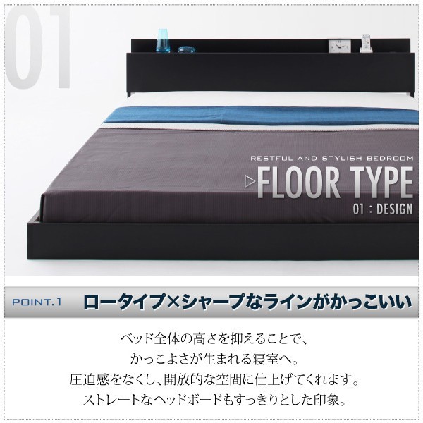 ダブルベッド 2人 マットレス付き ローベッド ロータイプ フロア 低床 低い 宮付き ヘッドボード 枕元 棚 ラック 携帯置き ティッシュ置き メガネ置き リモコン 頭上 収納 コンセント ゲーム ケーブル スマホ 充電 電気 デザイナーズ ホテル モダン 高級 メンズ_3
