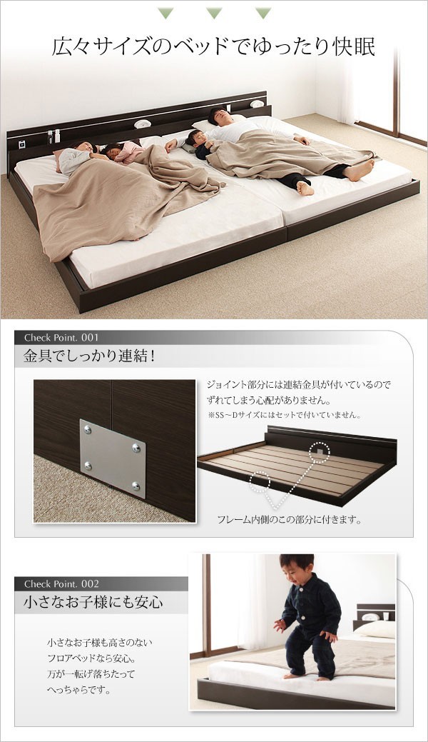 連結ベッド 幅240 キング ワイド 3人 4人 家族 つなげる 2台 分割 ファミリー マットレス付 チェスト 収納 引き出し 棚 携帯 コンセント スマホ すのこ 連結ベッド 幅240 キング ワイド 2人 3人 4人 家族 つなげる 2台 分割