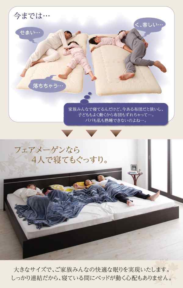 連結ベッド 幅180 キング ワイド 2人 3人 4人 家族 つなげる 2台 連結 分割 ファミリー 親子 マットレス付き セット フラットヘッドボーの通販は