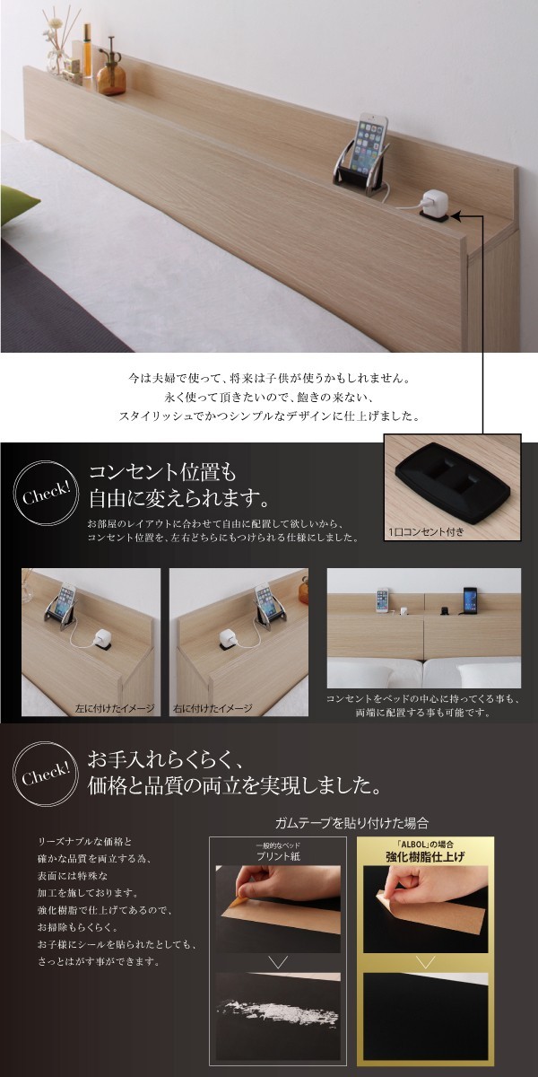 連結ベッド 幅280 ワイド 2人 3人 4人 家族 つなげる 2台 分割 ファミリー 親子 マットレス付き ローベッド ロータイプ フロア 低床 低い 宮 ヘッドボード 枕元 棚 ラック 携帯 ティッシュ メガネ リモコン 頭上 収納 コンセント スマホ 充電 ヴィンテージ モダン レトロ_5