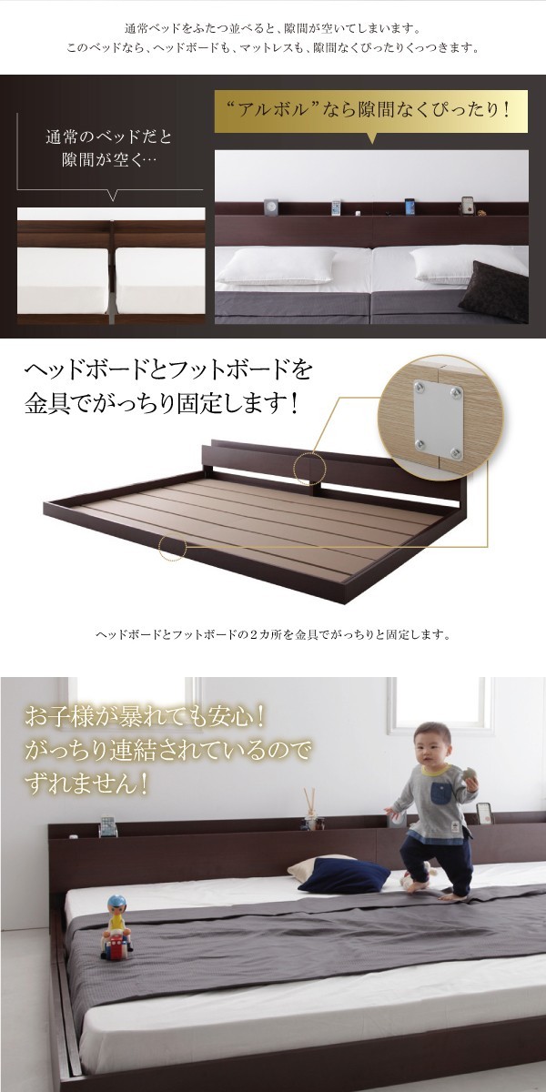 連結ベッド 幅260 ワイド 2人 3人 4人 家族 つなげる 2台 分割 ファミリー 親子 マットレス付き ローベッド ロータイプ フロア 低床 低い 宮 ヘッドボード 枕元 棚 ラック 携帯 ティッシュ メガネ リモコン 頭上 収納 コンセント スマホ 充電 ヴィンテージ モダン レトロ_4