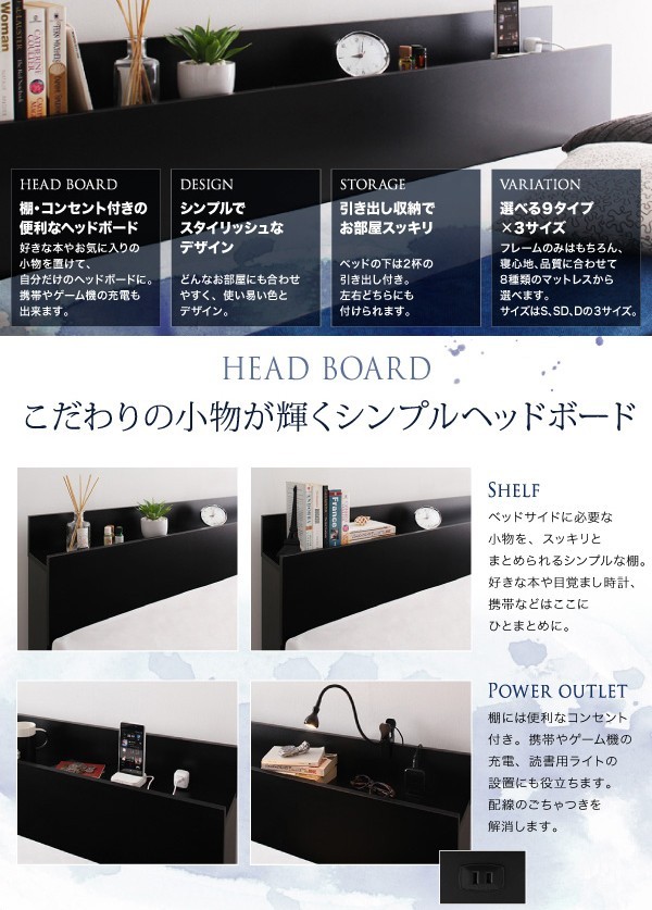ダブルベッド 2人 マットレス付き チェストベッド ミドル ベッド下収納 引き出し付き 大容量 宮付き ヘッドボード 枕元 棚 ラック 携帯 ティッシュ メガネ リモコン 頭上 収納 コンセント ゲーム ケーブル スマホ 充電 電気 デザイナーズ ホテル モダン 高級 メンズ