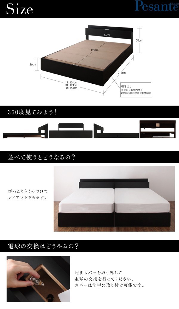 ダブルベッド 2人 マットレス付き チェストベッド ミドル ベッド下収納 引き出し付き 大容量 宮 ヘッドボード 枕元 棚 ラック 携帯 ティッシュ メガネ リモコン 頭上 収納 照明 読書灯 ライト 電気 コンセント ゲーム スマホ 充電 デザイナーズ ホテル モダン 高級 メンズ_5