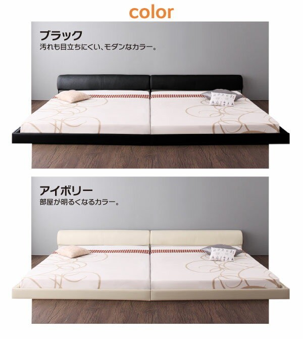 連結ベッド 幅240 ワイド 2人 3人 4人 家族 つなげる 2台 連結 分割 ファミリー 親子 マットレス付き ローベッド ロータイプ フロア 低床 低い 背もたれ ヘッドボード ヘッドレスト 読書 クッション 寄りかかる レザー ゴージャス 高級 豪華 ゴシック ホテル モダン 姫系_3