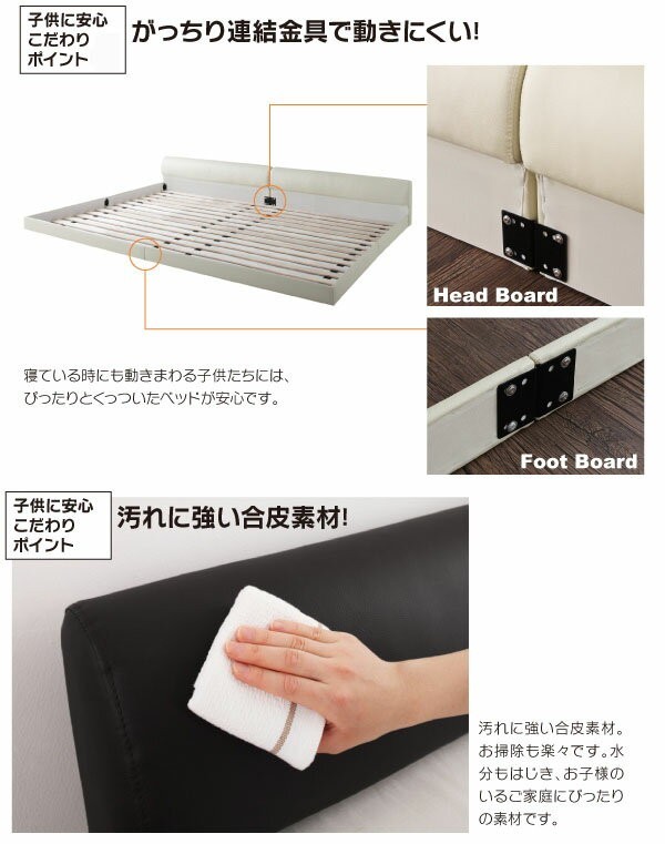 連結ベッド 幅240 ワイド 2人 3人 4人 家族 つなげる 2台 連結 分割 ファミリー 親子 マットレス付き ローベッド ロータイプ フロア 低床 低い 背もたれ ヘッドボード ヘッドレスト 読書 クッション 寄りかかる レザー ゴージャス 高級 豪華 ゴシック ホテル モダン 姫系_5