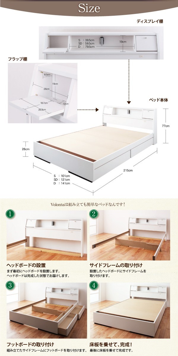 セミダブルベッド 一人暮らし SD マットレス付き チェストベッド ミドル ベッド下収納 引き出し 大容量 宮 ヘッドボード 枕元 棚 ラック 携帯 ティッシュ メガネ リモコン 頭上 収納 照明 読書灯 ライト 電気 コンセント ゲーム スマホ 充電 デザイナーズ ホテル モダン 高級_5