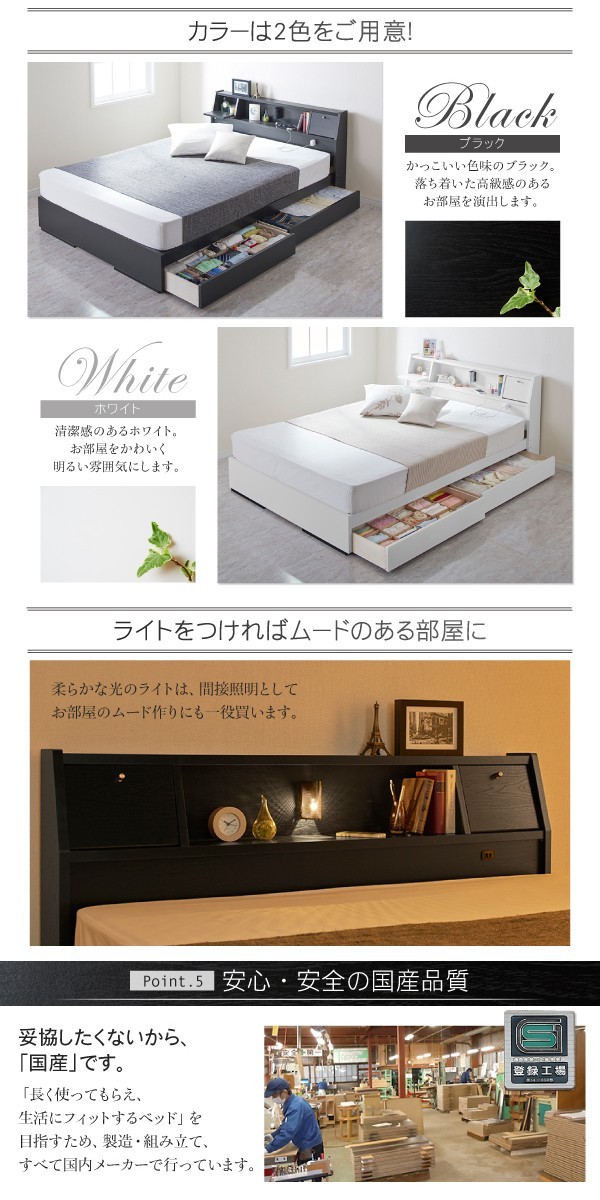 シングルベッド 一人暮らし マットレス付き チェストベッド ミドル ベッド下収納 引き出し付き 大容量 宮 ヘッドボード 枕元 棚 ラック 携帯 ティッシュ メガネ リモコン 頭上 収納 照明 読書灯 ライト 電気 コンセント ゲーム スマホ 充電 デザイナーズ ホテル モダン 高級_4