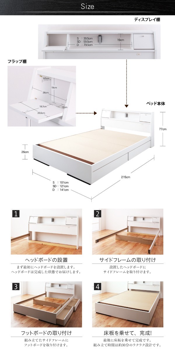 シングルベッド 一人暮らし マットレス付き チェストベッド ミドル ベッド下収納 引き出し付き 大容量 宮 ヘッドボード 枕元 棚 ラック 携帯 ティッシュ メガネ リモコン 頭上 収納 照明 読書灯 ライト 電気 コンセント ゲーム スマホ 充電 デザイナーズ ホテル モダン 高級_5