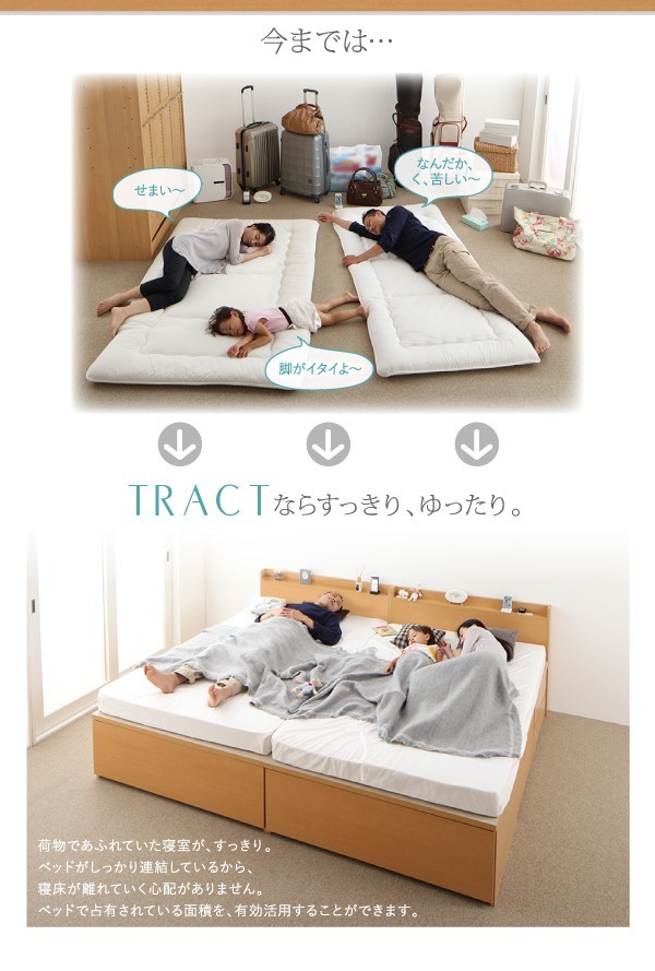 連結ベッド 幅240 キング ワイド 3人 4人 家族 つなげる 2台 分割 ファミリー マットレス付 チェスト 収納 引き出し 棚 携帯 コンセント スマホ すのこ 連結ベッド 幅240 キング ワイド 2人 3人 4人 家族 つなげる 2台 分割