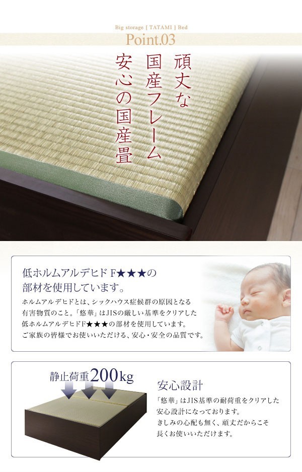 ダブルベッド 2人 フレーム 日本製 国産 畳ベッド 硬め 布団対応 布団用 腰痛対策 通気性 除湿 カビ 湿気 和室 フラット床板 土台 箱型 ベッド下収納 収納付き 大容量 高い 床下収納スペース 全面収納 ヘッドレス ヘッドボードなし 布団 直置き 布団収納 アジアン 和モダン_5