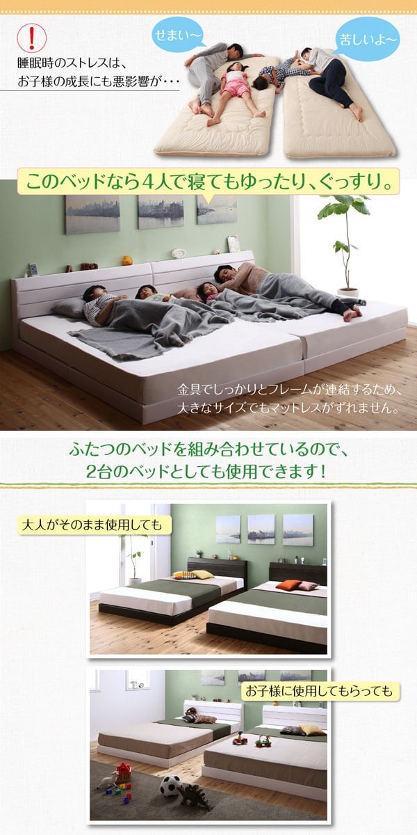 連結ベッド 幅280 キング ワイド 2人 3人 4人 家族 つなげる 2台 分割 ファミリー 親子 フレーム ローベッド ロータイプ フロア 低床 低い 宮 ヘッドボード 枕元 棚 携帯 メガネ リモコン 頭上 収納 コンセント スマホ 充電 レザー ゴージャス 高級 豪華 ホテル モダン 姫系_4