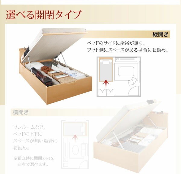 セミダブルベッド 一人暮らし SD マットレス付き 跳ね上げ式ベッド ガス圧 ベッド下 収納付き 大容量 宮 ヘッドボード 枕元 棚 ラック 携帯 ティッシュ メガネ リモコン 頭上 収納 コンセント ゲーム スマホ 充電 電気 デザイナーズ ホテル モダン 高級 メンズ ナチュラル_5