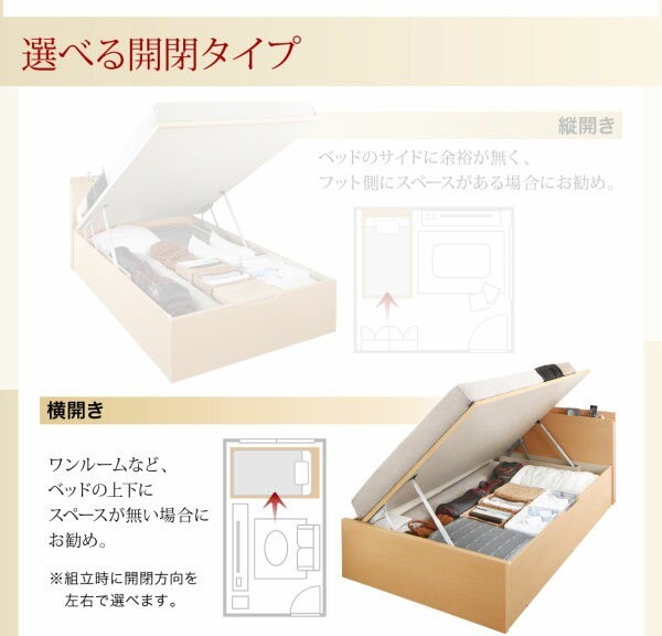 セミダブルベッド 一人暮らし SD マットレス付き 跳ね上げ式ベッド ガス圧 ベッド下 収納付き 大容量 宮 ヘッドボード 枕元 棚 ラック 携帯 ティッシュ メガネ リモコン 頭上 収納 コンセント ゲーム スマホ 充電 電気 デザイナーズ ホテル モダン 高級 メンズ ナチュラル_5