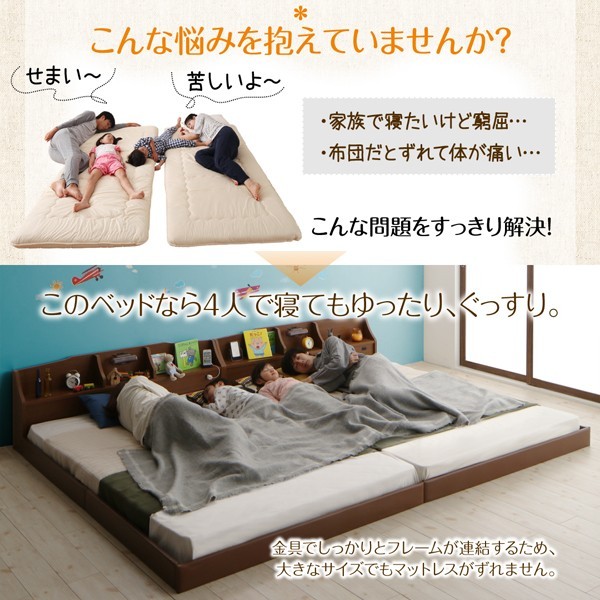 連結ベッド 幅240 キング ワイド 2人 3人 4人 家族 つなげる 2台 分割 ファミリー 親子 フレーム ローベッド ロータイプ フロア 低床 低い 宮 ヘッドボード 枕元 棚 携帯 メガネ リモコン 頭上 収納 照明 読書灯 ライト コンセント スマホ 充電 ヴィンテージ モダン レトロ_5