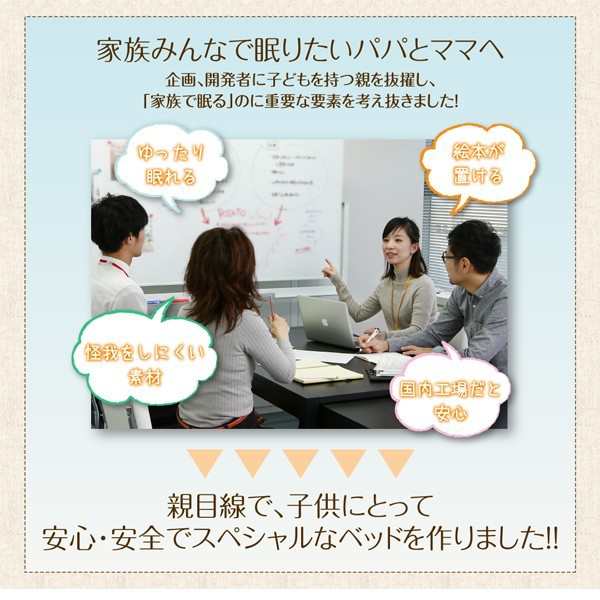 連結ベッド 幅260 キング ワイド 2人 3人 4人 家族 つなげる 2台 分割