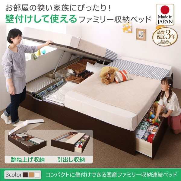 連結ベッド 幅220 キング ワイド 2人 3人 4人 家族 つなげる 2台 連結 