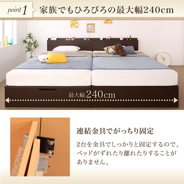 連結ベッド 幅220 キング ワイド 3人 4人 家族 つなげる 2台 分割 ファミリー マットレス付 チェスト 収納 引き出し 跳ね上げ ガス圧 棚 携帯 コンセント スマホ ⁄blog⁄wp-content⁄uploads⁄2020⁄03⁄p_