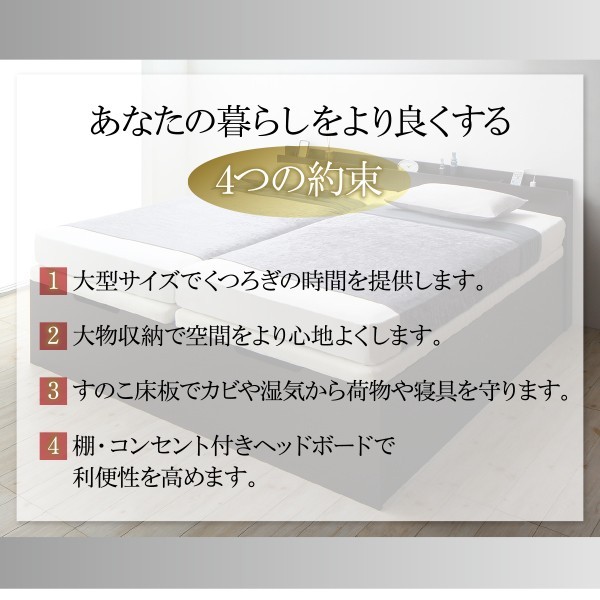 連結ベッド クイーン ワイド 2人 3人 家族 つなげる 2台 分割 ファミリー 親子 マットレス付き 跳ね上げ式 ガス圧 ベッド下 収納 大容量 宮 ヘッドボード 枕元 棚 携帯 メガネ リモコン 頭上 コンセント スマホ 充電 布団 直置き すのこ 通気性 除湿 カビ ホテル モダン 高級_3