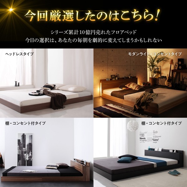 シングルベッド 一人暮らし マットレス付き ローベッド ロータイプ フロア 低床 低い 宮付き ヘッドボード 枕元 棚 ラック 携帯置き ティッシュ置き メガネ置き リモコン 頭上 収納 コンセント ゲーム ケーブル スマホ 充電 電気 デザイナーズ ホテル モダン 高級 メンズ_3