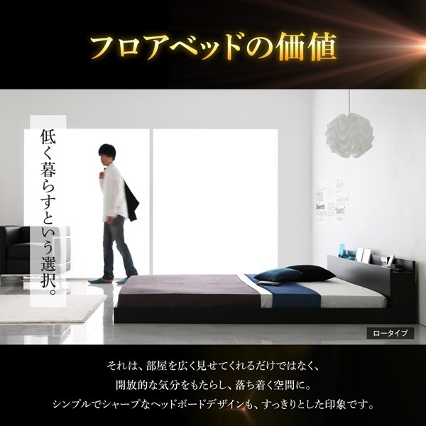 シングルベッド 一人暮らし マットレス付き ローベッド ロータイプ フロア 低床 低い 宮付き ヘッドボード 枕元 棚 ラック 携帯置き ティッシュ置き メガネ置き リモコン 頭上 収納 コンセント ゲーム ケーブル スマホ 充電 電気 デザイナーズ ホテル モダン 高級 メンズ_4