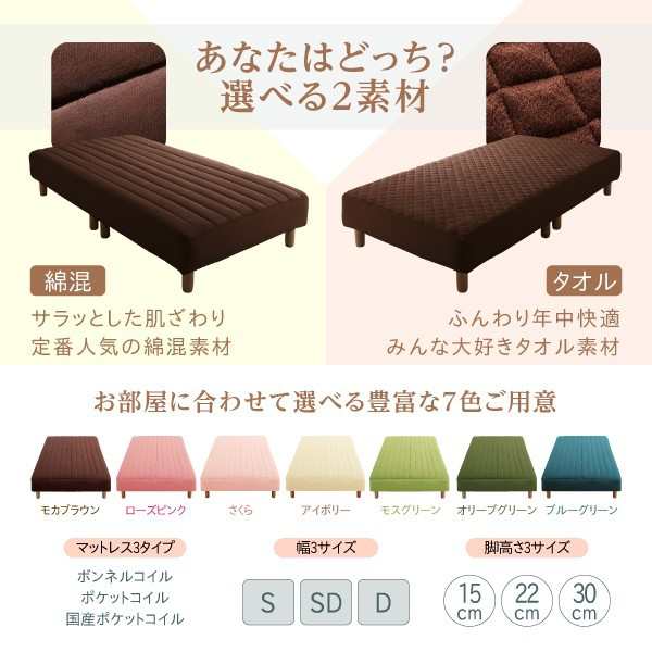 シングルベッド 一人暮らし 脚付き マットレスベッド ボトムベッド 足