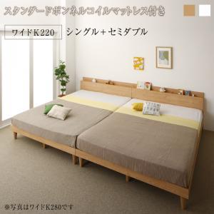 連結ベッド 幅220 キング ワイド 2人 3人 4人 家族 つなげる 2台 分割 ファミリー 親子 マットレス付き ローベッド ロータイプ フロア 低い 宮 棚 携帯 メガネ リモコン 収納 コンセント スマホ 充電 布団可 すのこ 通気性 除湿 カビ 脚付き 足付 北欧 おしゃれ アンティーク